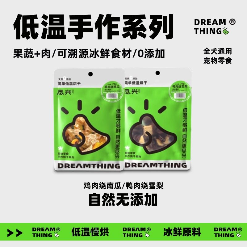 尽兴狗狗零食鸡肉鸭肉绕南瓜雪梨果蔬均衡营养助消化全犬通用,宠物/宠物食品及用品,狗磨牙棒/洁齿骨/咬胶,淘宝优惠券,粉丝福利购,淘宝优惠卷