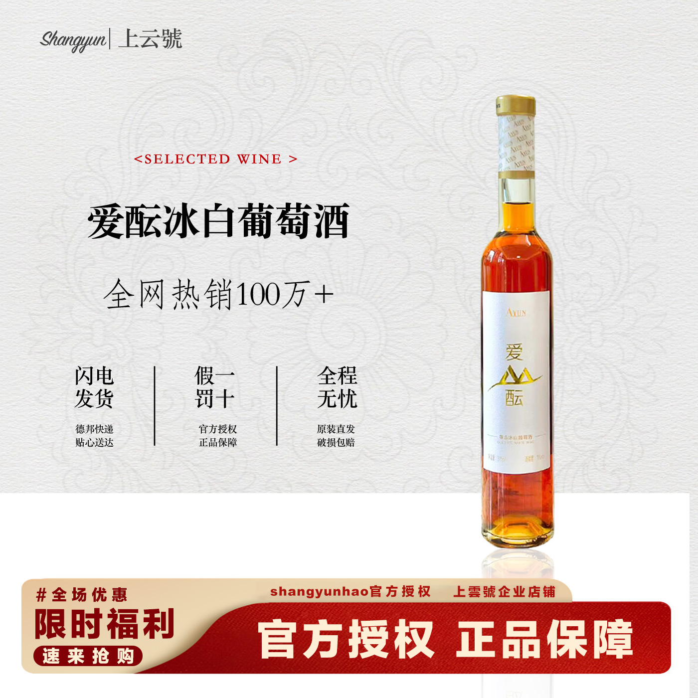 爱酝冰酒威代尔黄金冰白葡萄酒375ml精美礼盒装爆款原汁发酵