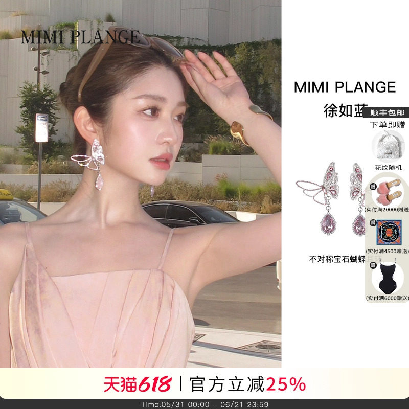 徐如蓝鞠婧祎同款Mimi Plange粉色满钻不对称宝石蝴蝶耳环耳饰女