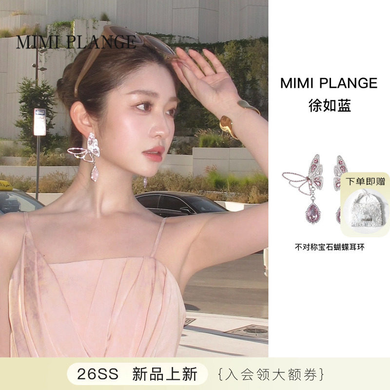 MimiPlange吊坠蝴蝶耳环流苏