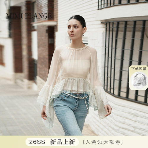 MIMIPLANGE雾海微澜空气荷叶衫