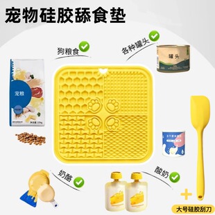 宠物慢食垫小狗狗碗漏食吸盘舔舔垫硅胶猫狗通用防噎缓食益智玩具