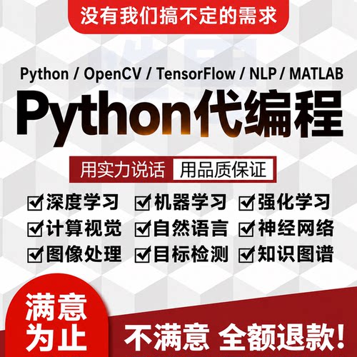 Python通天代【深度学习】