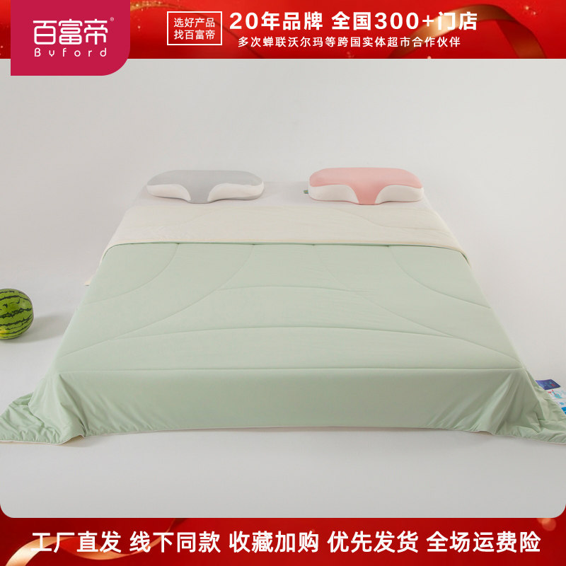 百富帝冰皮凉感夏凉被芯空调被子夏季冰丝薄款可机洗毯子官方正品
