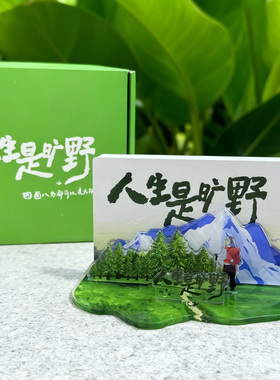 人生是旷野日历2026年新款高颜值创意工位小台历周历桌面摆件礼物