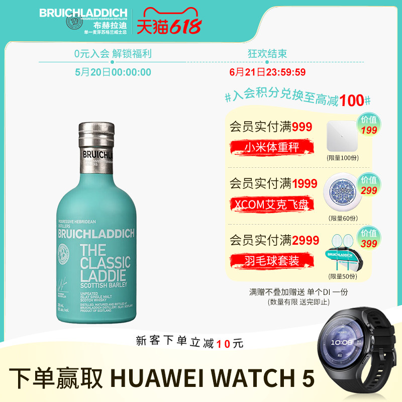 【品牌旗舰】布赫拉迪 经典苏格兰单一麦芽威士忌200ml 进口洋酒