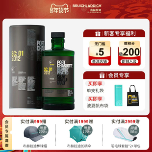【品牌旗舰】布赫拉迪波夏SC:01 2012重泥煤单一麦芽苏格兰威士忌
