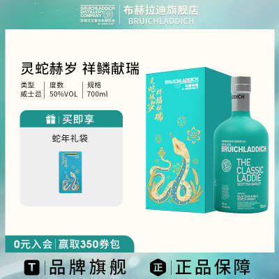布赫拉迪经典蛇年限量版700ml