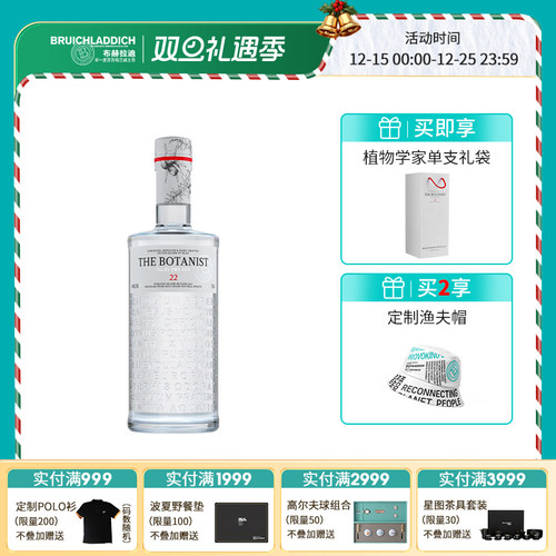 【品牌旗舰】The Botanist/植物学家牌金酒375ml调酒基酒进口洋酒