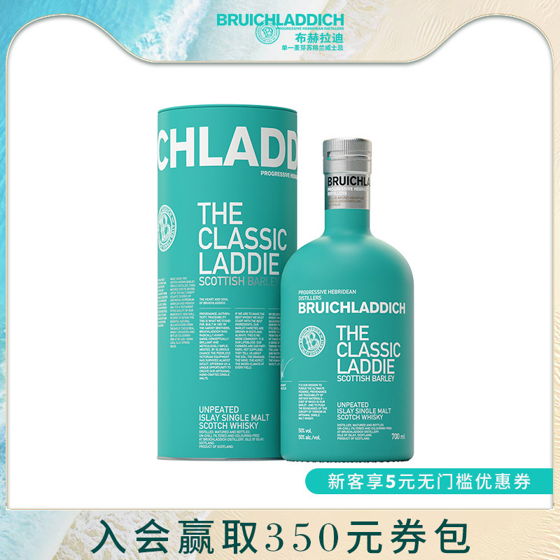 【品牌旗舰】布赫拉迪 经典苏格兰单一麦芽威士忌700ml 进口洋酒
