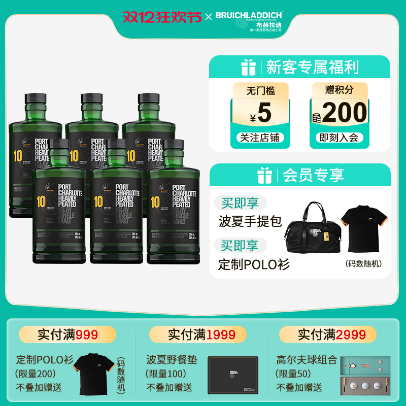 布赫拉迪波夏跃10年500ml*6
