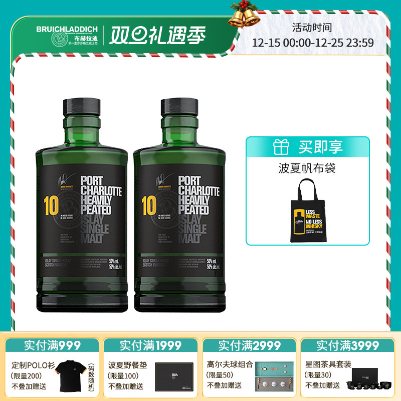 布赫拉迪波夏跃10年威士忌