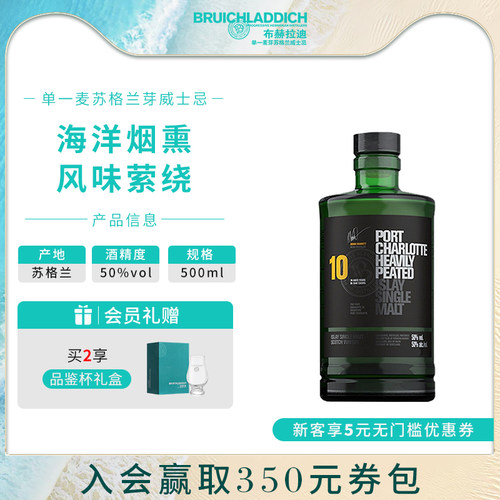 波夏擢跃10年重泥煤单一麦芽
