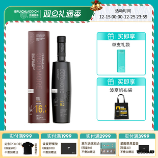 超重泥煤 700ml Octomore16.2 单一麦芽苏格兰威士忌 品牌旗舰