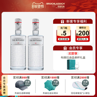 【品牌旗舰】The Botanist/植物学家牌金酒375ml*2 基酒 进口洋酒