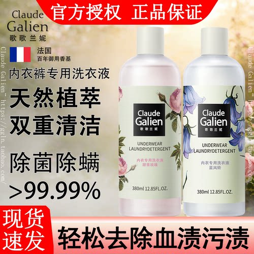 刘亦菲推荐内衣裤专用香氛洗衣液