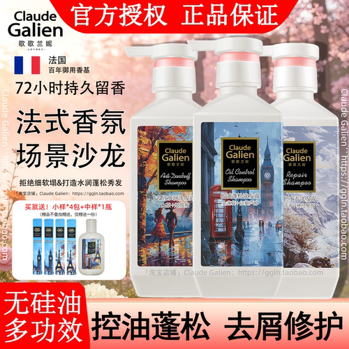 官方正品香氛洗发乳~热销榜第1名