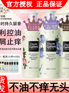 歌歌兰妮甜茶玫瑰香氛洗发水去屑止痒控油蓬松香水洗发露洗头膏女