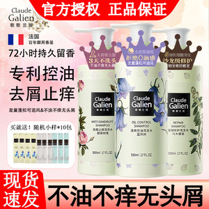 歌歌兰妮甜茶玫瑰香氛洗发水去屑止痒控油蓬松香水洗发露洗头膏女