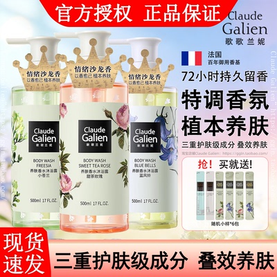 刘亦菲同款香氛沐浴露官方正品