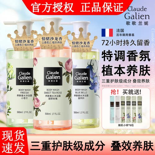 刘亦菲同款香氛沐浴露官方正品