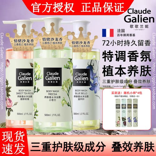 官方正品歌歌兰妮沐浴露！旗舰店