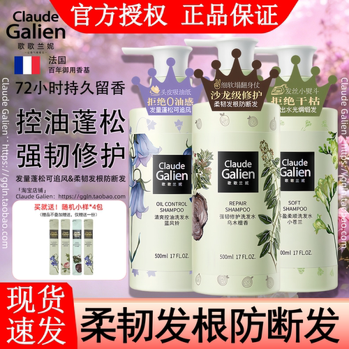 官方正品歌歌兰妮洗发水！旗舰店