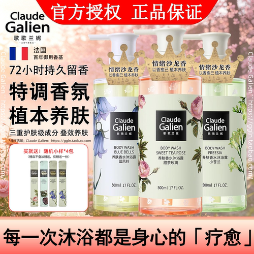 官方旗舰店！刘亦菲同款沐浴露
