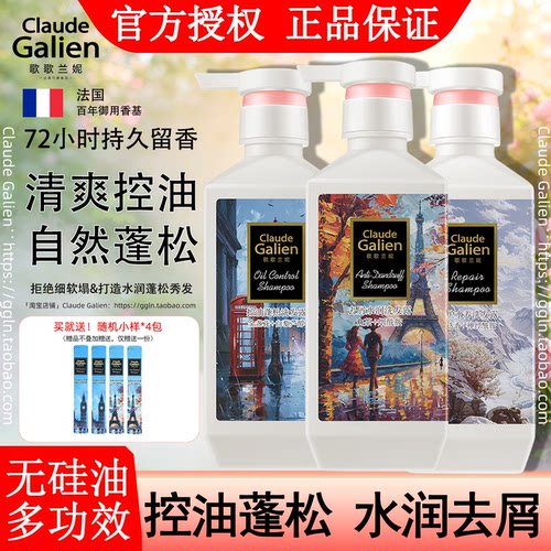 旗舰店官方正品高端护发素洗发水