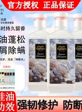 歌歌兰妮男士香水洗发水控油蓬松洗头膏持久留香氛去屑除螨洗发露