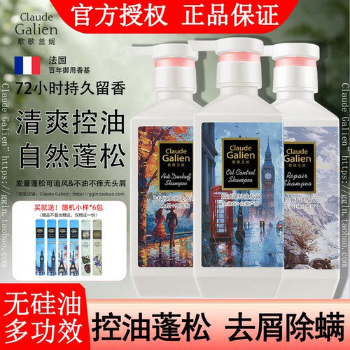 官方正品歌歌兰妮洗发水！旗舰店