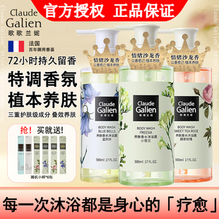 歌歌兰妮小苍兰香水沐浴露持久留香氛保湿滋润男女士果酸沐浴乳液