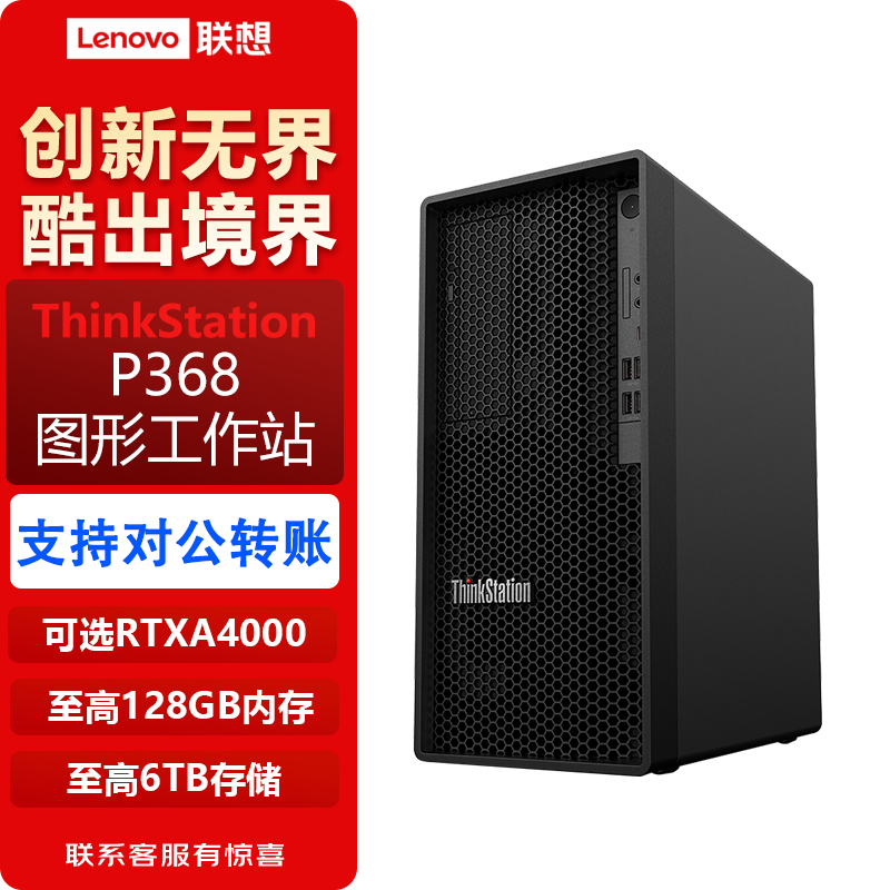 13th Generation 14th Generation Lenovo ThinkStation P368 Graphics Workstation Desktop Computer 1AutoCAD 3ds Max Sol