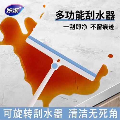 妙洁刮地板刮水器扫水卫生间浴室地面刮地板神器保洁专用家用扫地