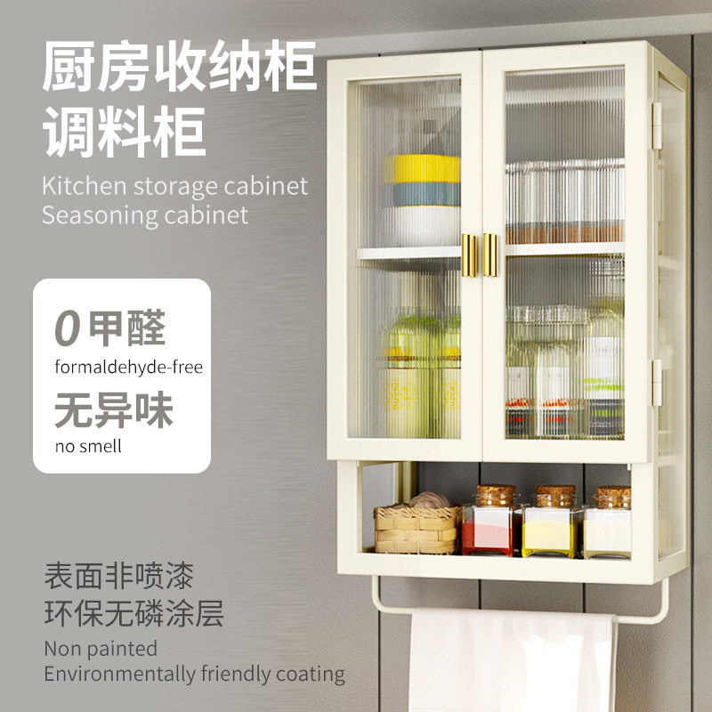 厨房收纳柜家用钢制调料柜转角置物架免安装防尘壁挂式储物柜