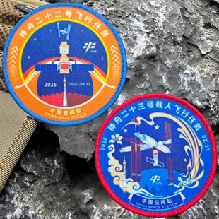 中国神舟二十三号挂式魔术贴二十二号任务臂章个性户外背包贴徽章