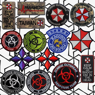 生化危机STARS浣熊市刺绣魔术贴章安布雷拉臂章保护伞背包贴徽章