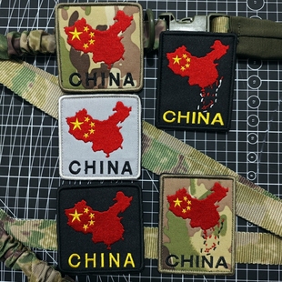 CHINA中国地图士气章臂章 战术背包贴徽章户外迷彩冲锋衣配饰布贴