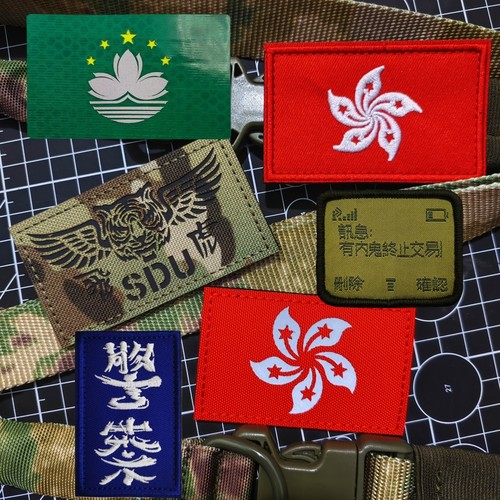 有内鬼终止交易香港澳门旗帜