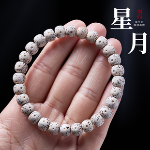 真海南星月菩提手串正品 原生态月朗星稀顺白大留白高密度文玩手链