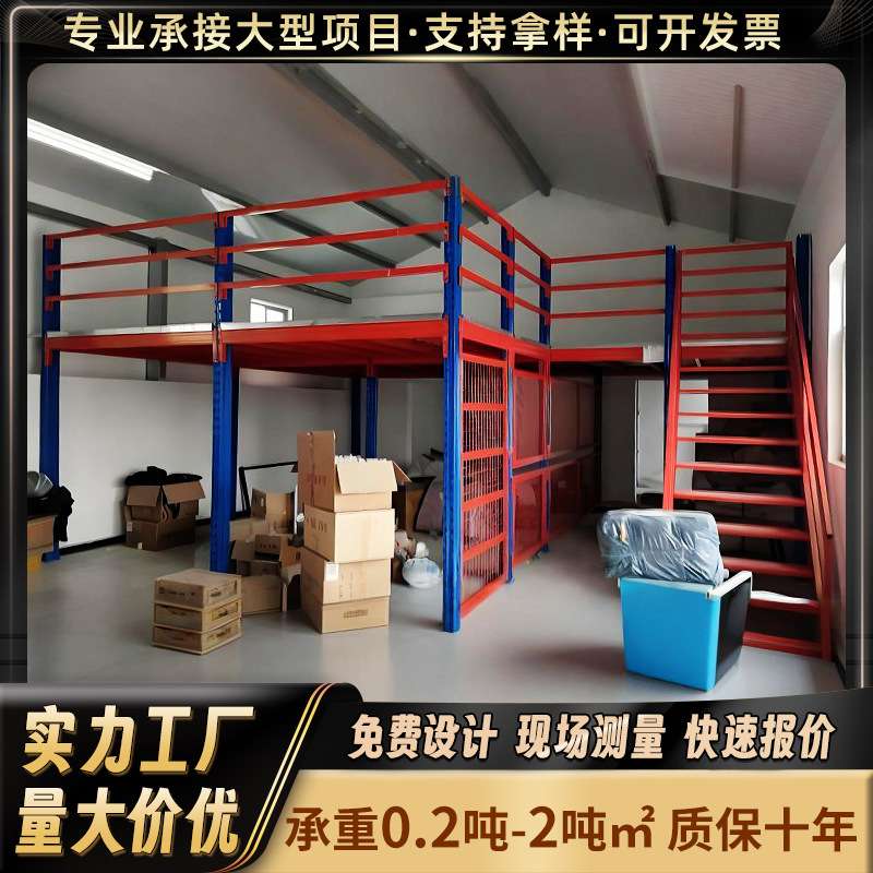 仓库阁楼平台货架钢结构二层隔层搭建工业厂房仓储可拆卸重型多层