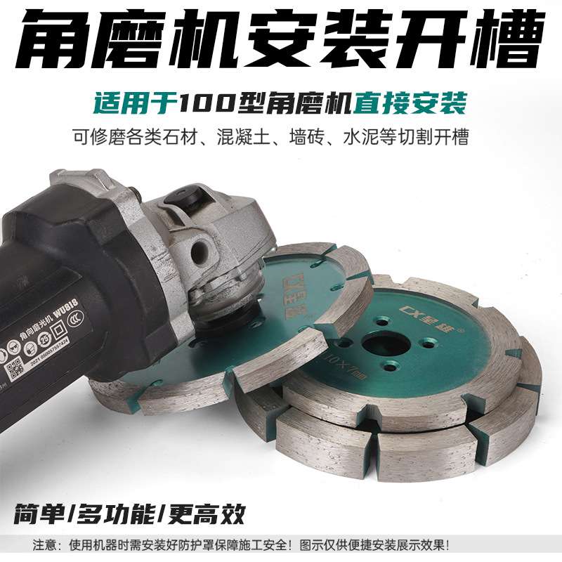 100型角磨机125加厚切割片110金刚石铲片开槽片锯片90石材打磨片