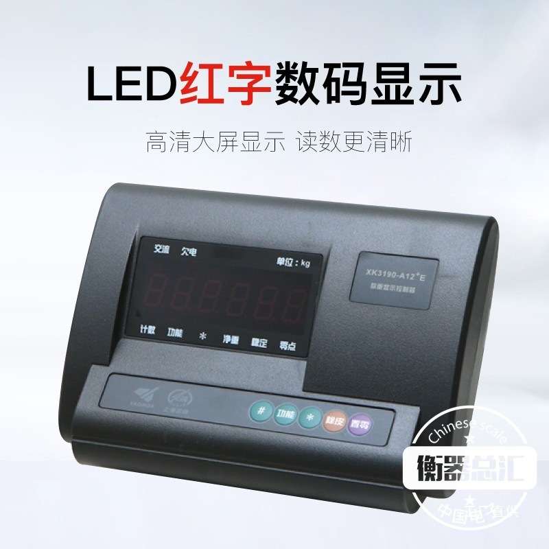 上海耀华XK3190-A12+E仪表称重显示器小地磅计重表头电子秤称八极