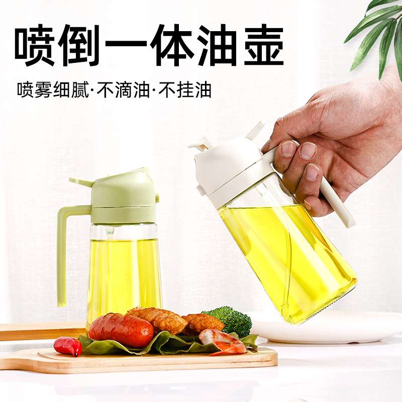 透明油壶喷倒两用家用厨房玻璃油瓶高压喷嘴二合一按压玻璃喷油壶