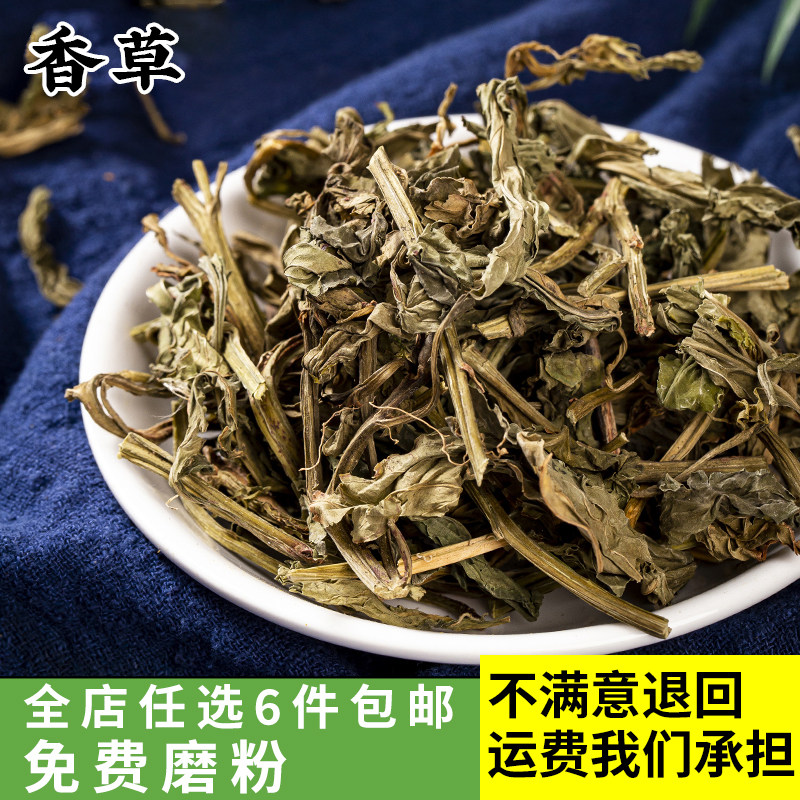 香草50克 大叶香草灵草 炖肉卤菜大料调料香料大全
