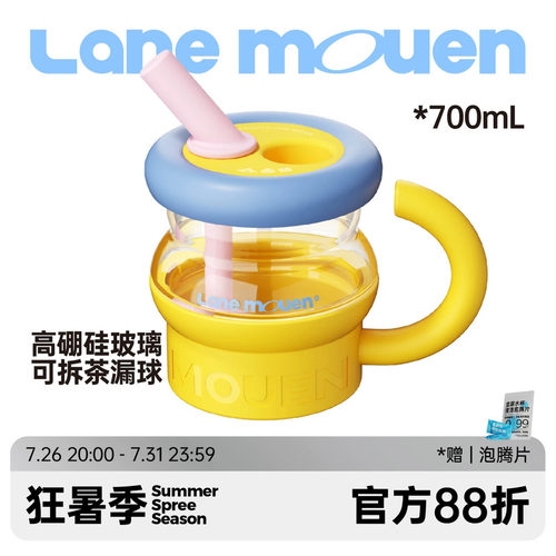 览萌LaneMouen高颜值玻璃杯