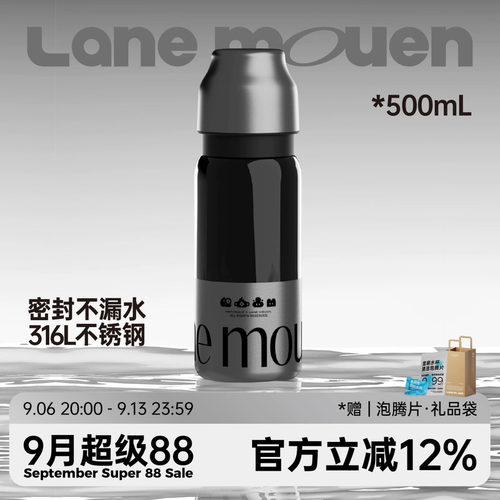 览萌LaneMouen保温杯保冷杯