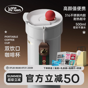 览萌Lane Mouen保温咖啡杯316不锈钢双饮杯便携大容量高颜值水杯