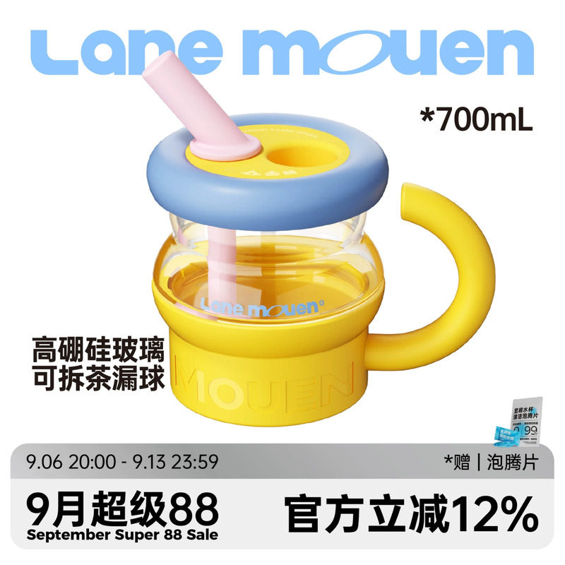 览萌LaneMouen高颜值玻璃杯