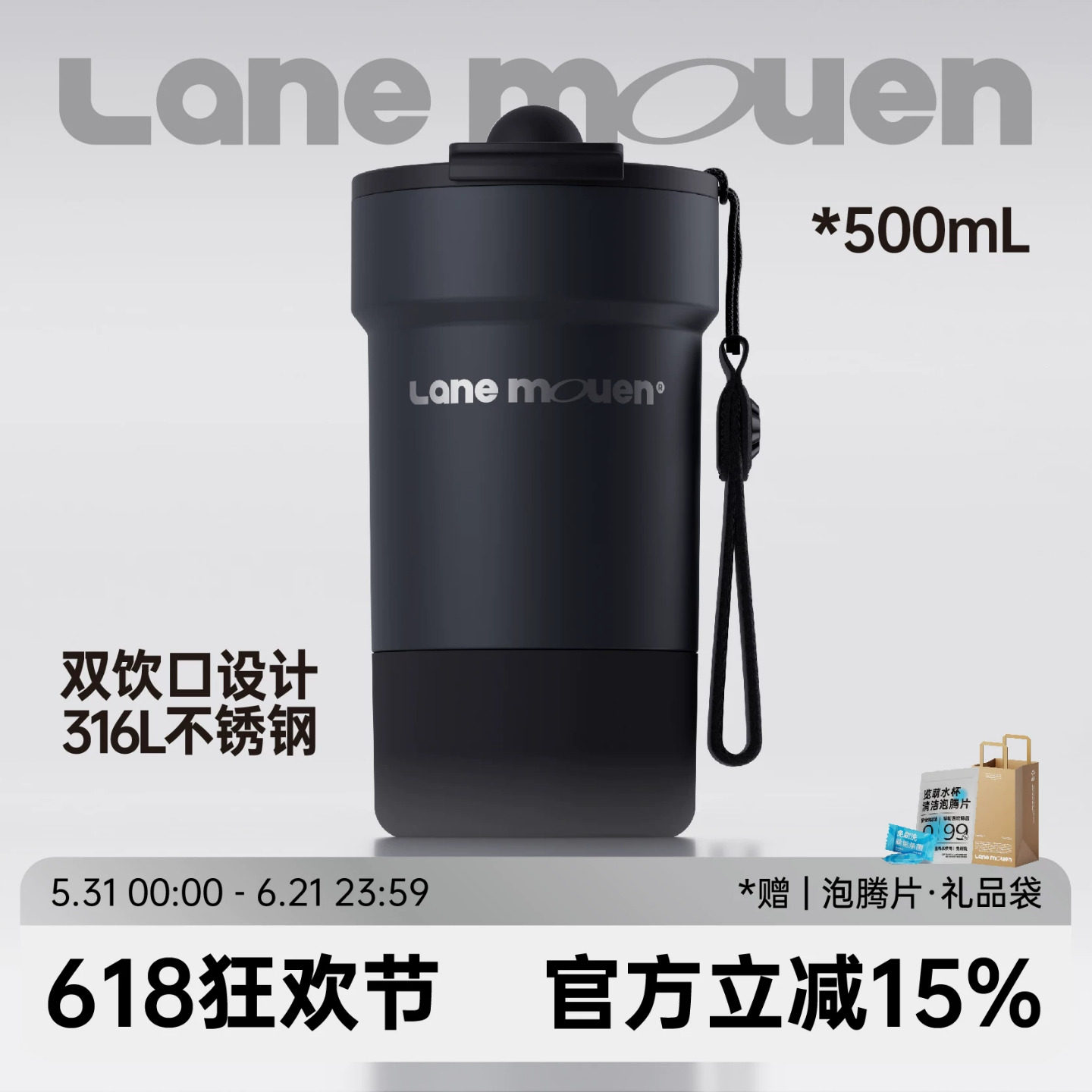 览萌Lane Mouen保温杯咖啡杯高颜值水杯便携双饮杯吸管杯子送男友